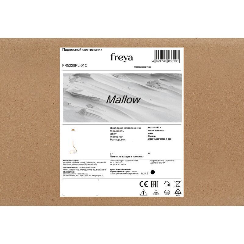 Подвесной светильник Freya Маллоу FR5228PL-01C