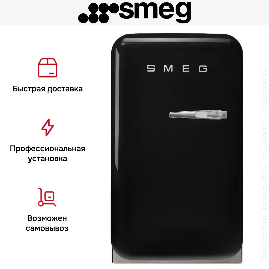 Минибар Smeg FAB5LBL6