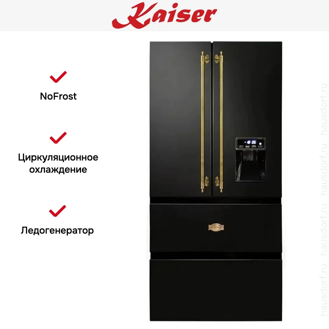 Холодильник Kaiser KS 80425 EM
