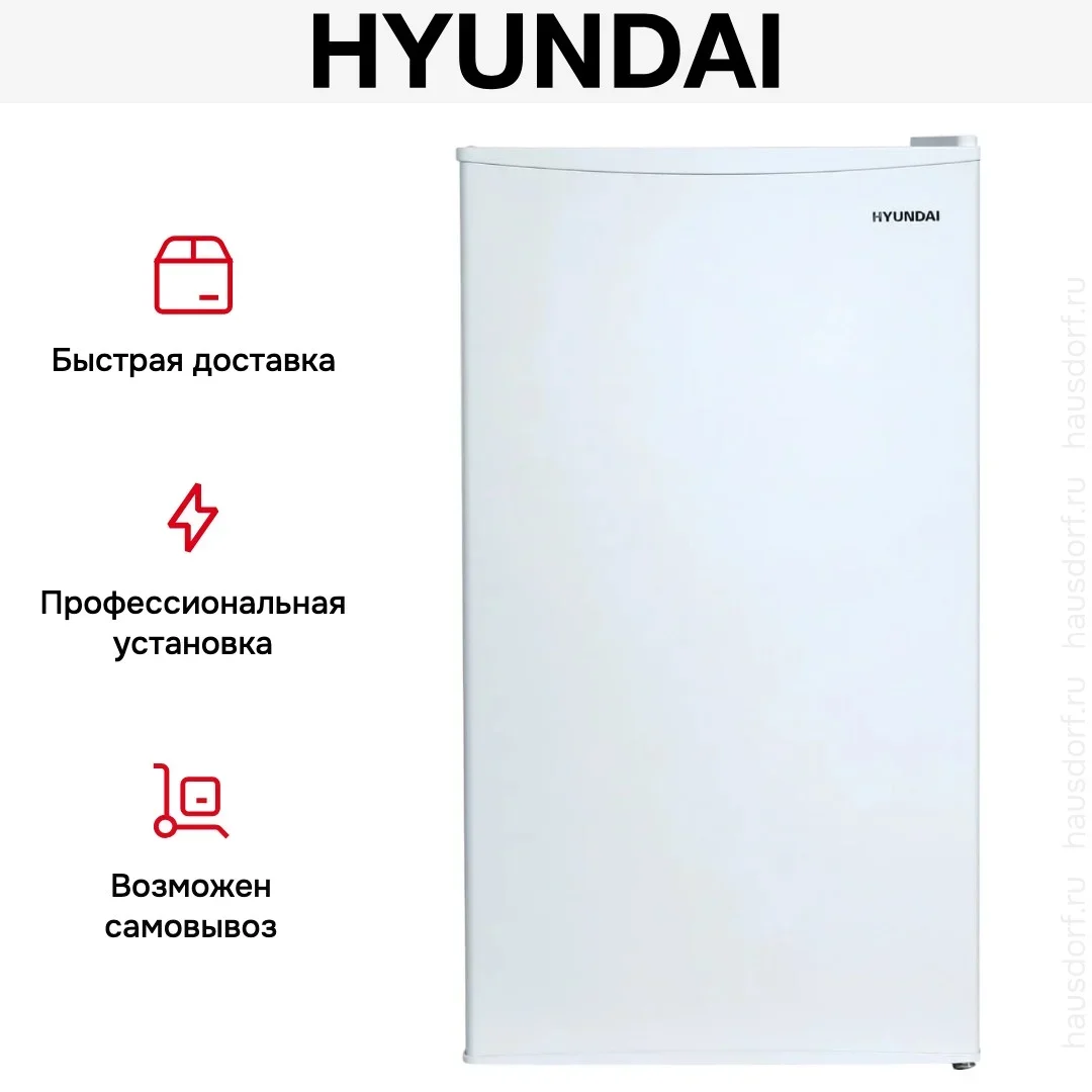 Холодильник Hyundai CO1003 белый