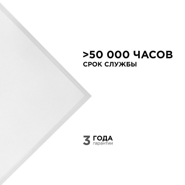 Светильник для потолка Армстронг Apeyron Electrics  42-002