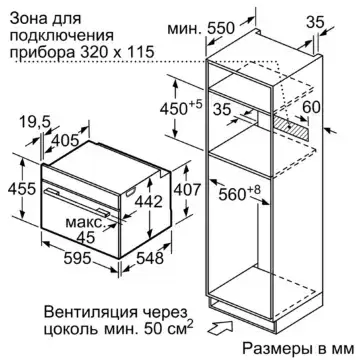 Духовой шкаф с функцией СВЧ Siemens CM633GBS1