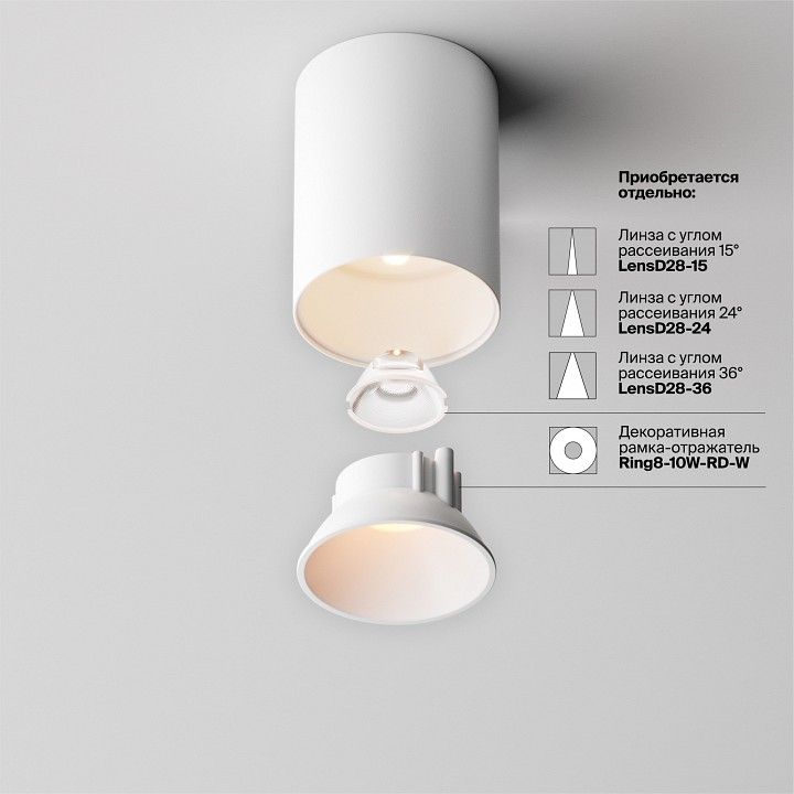 Накладной светильник Maytoni Technical Альфа C064CL-8W2.7K-RD-WB