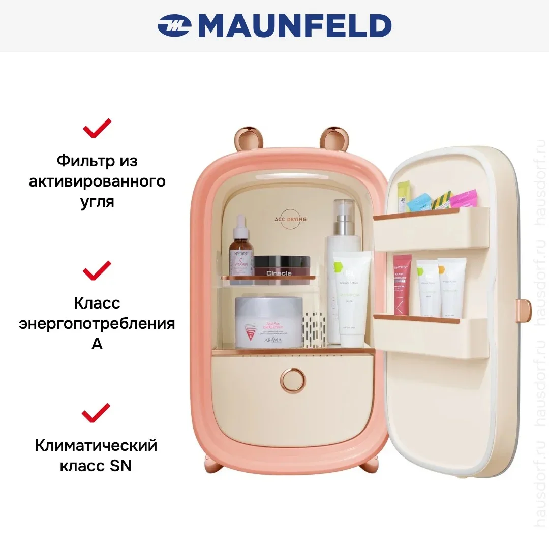Холодильник для косметики Maunfeld MFF43PK