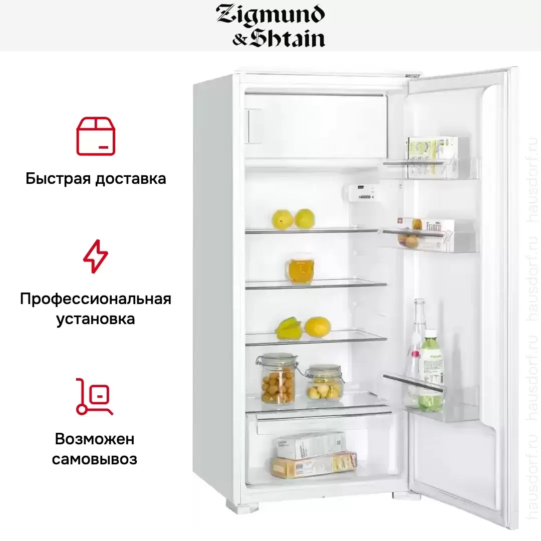 Встраиваемый холодильник Zigmund Shtain BR 12.1221 SX