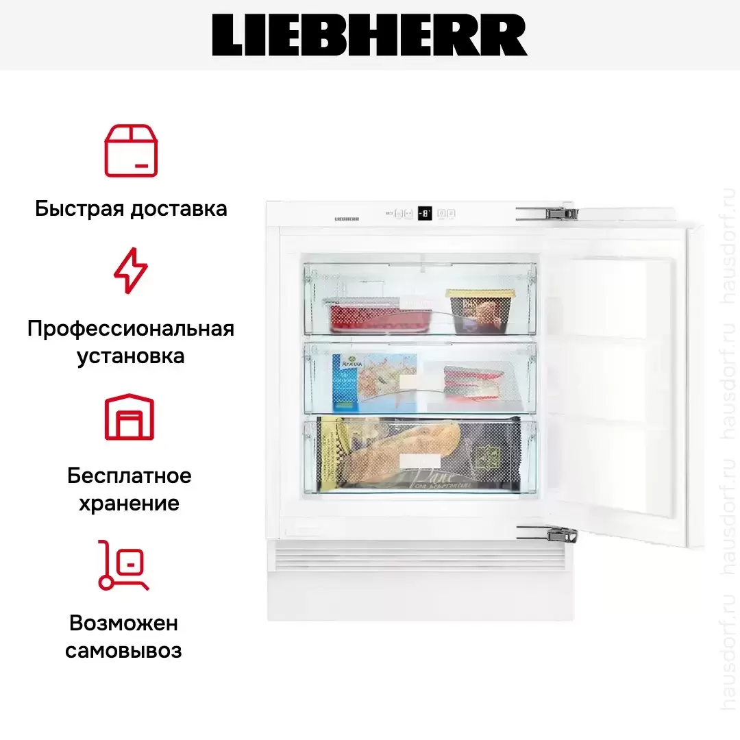 Встраиваемая морозильная камера Liebherr SUIG 1514 Comfort