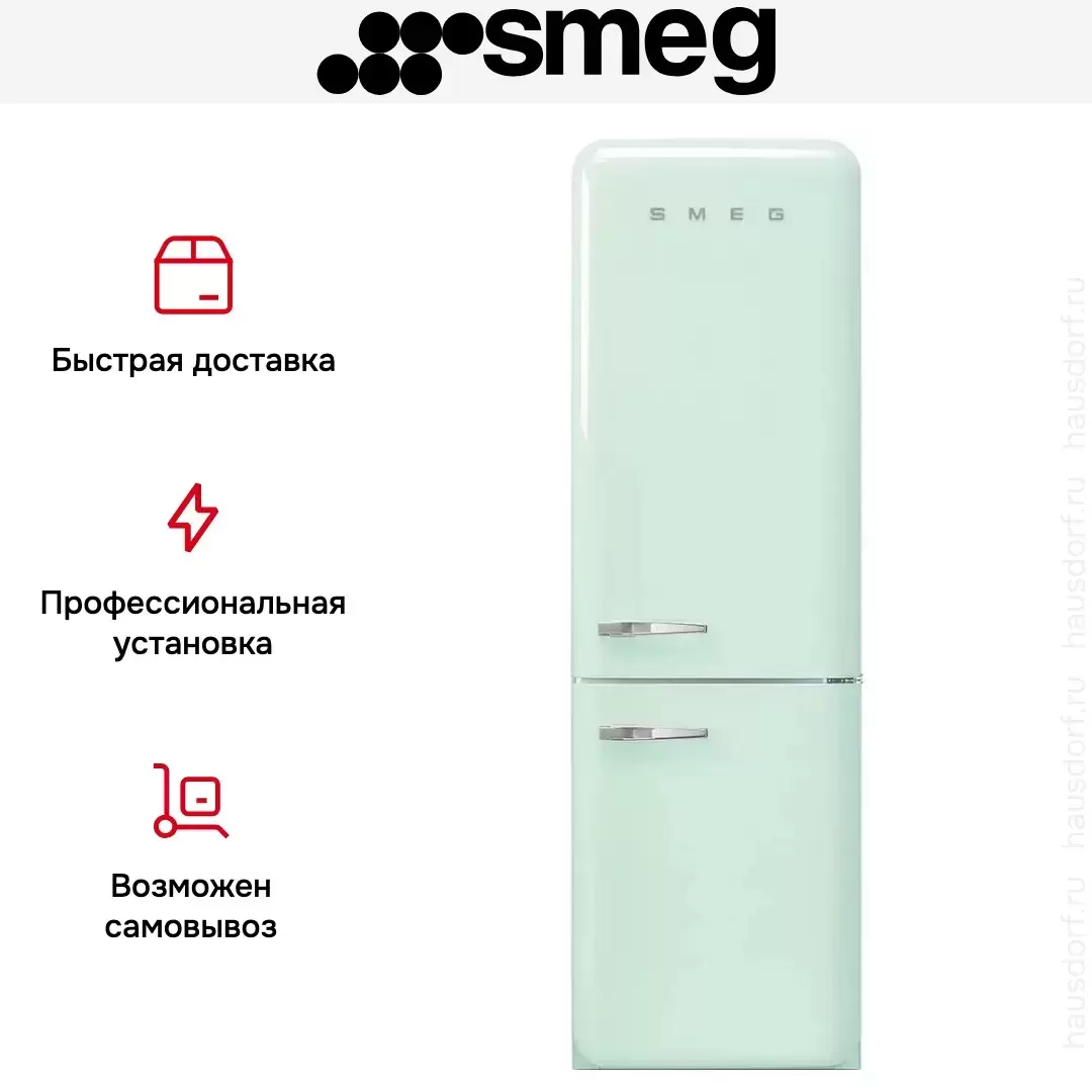 Холодильник Smeg FAB32RPG5