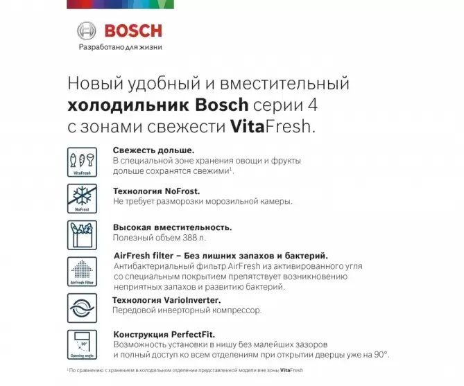 Холодильник с нижней морозильной камерой BOSCH KGN39VC24R