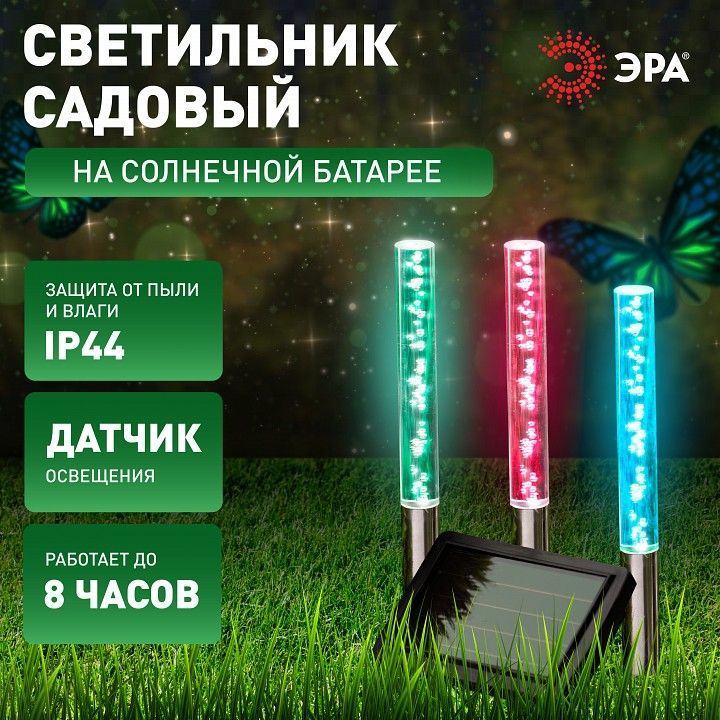 Наземный низкий светильник Эра  ERASF024-21