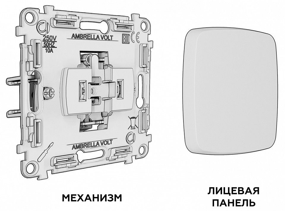 Выключатель двухполюсной самовозвратный без рамки Ambrella Volt MO MO121050