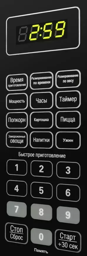 Микроволновая печь MAUNFELD MFSMO.20.7 SGB