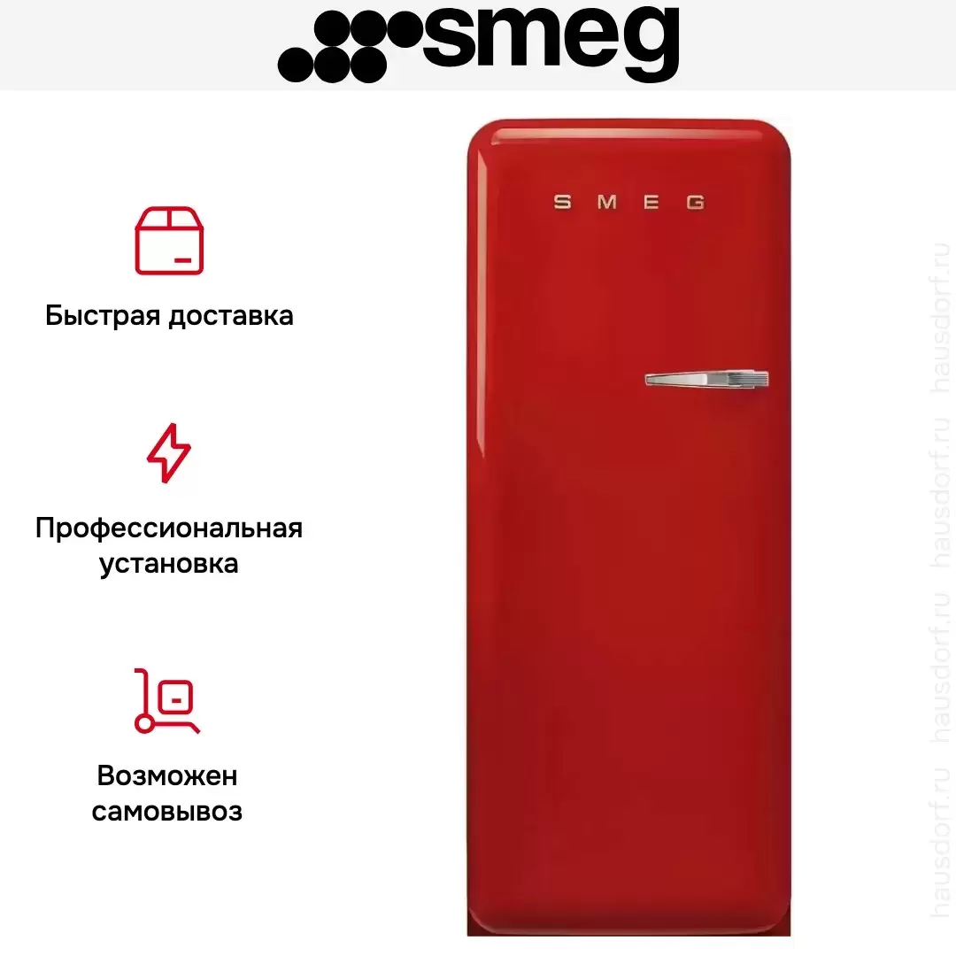 Холодильник Smeg FAB28LRD5