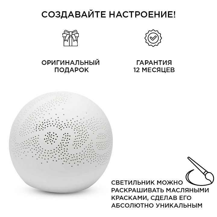 Настольная лампа декоративная Apeyron Electrics Love 12-077