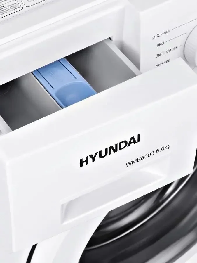 Стиральная машина Hyundai WME6003