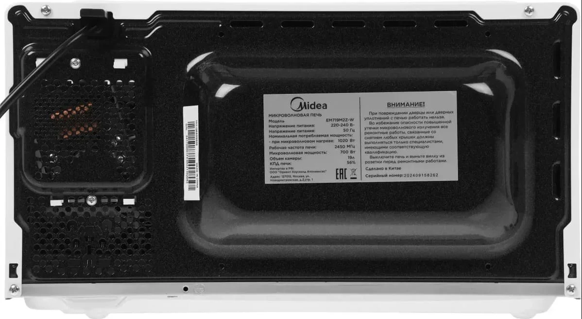 Микроволновая печь Midea EM719M2Z-W