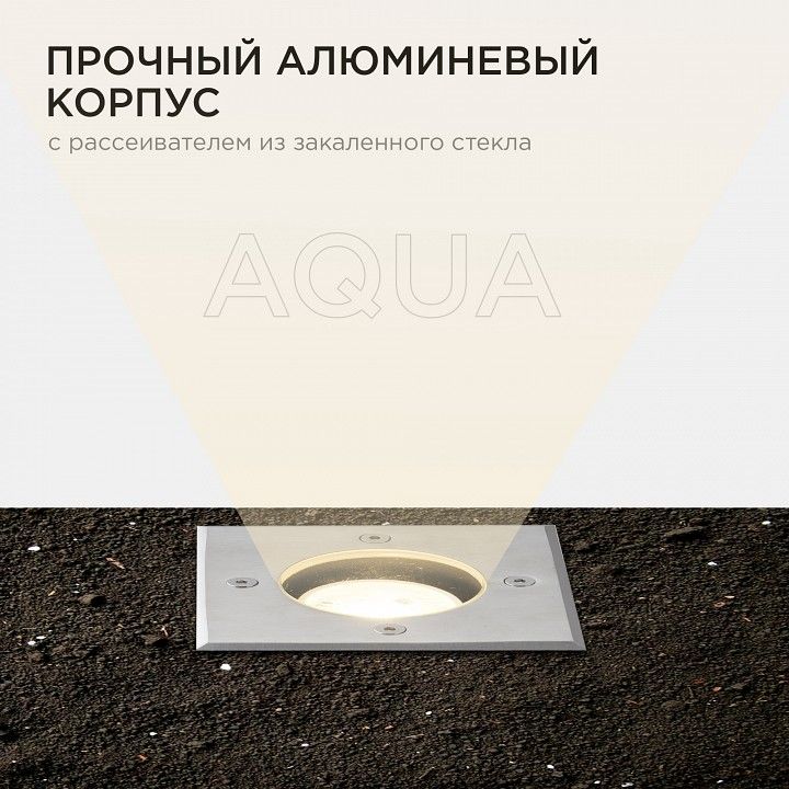Встраиваемый в дорогу светильник Apeyron Electrics  11-134