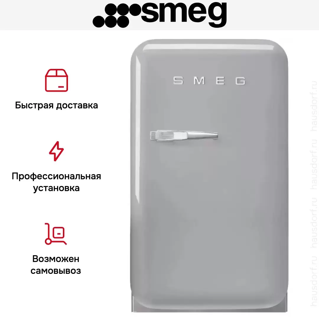 Холодильник Smeg FAB5RSV5