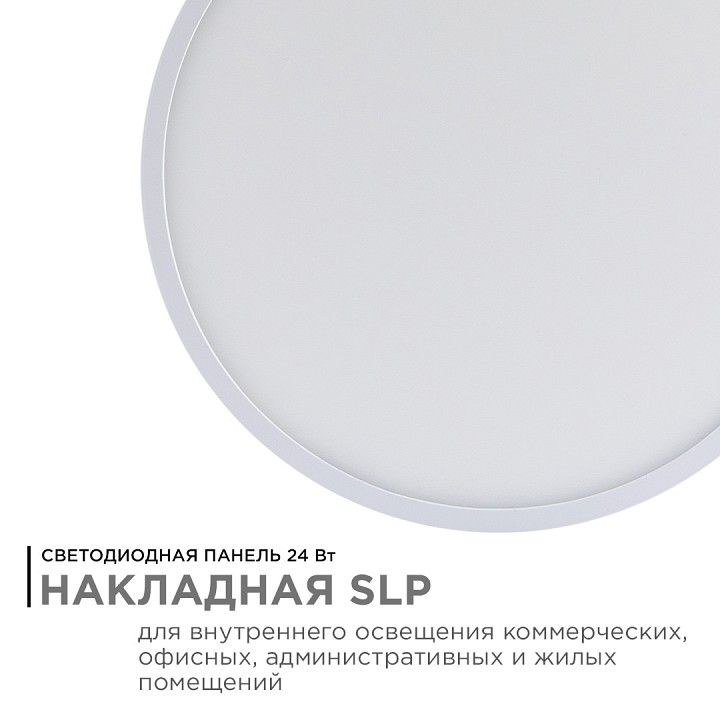 Накладной светильник Apeyron Electrics  06-42