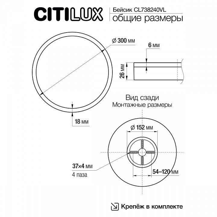 Накладной светильник Citilux Бейсик Лайн CL738240VL