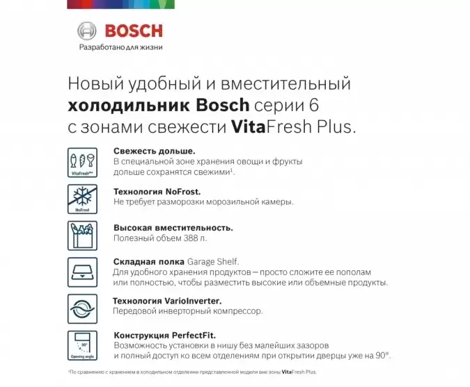 Холодильник с нижней морозильной камерой BOSCH KGN39AV31R