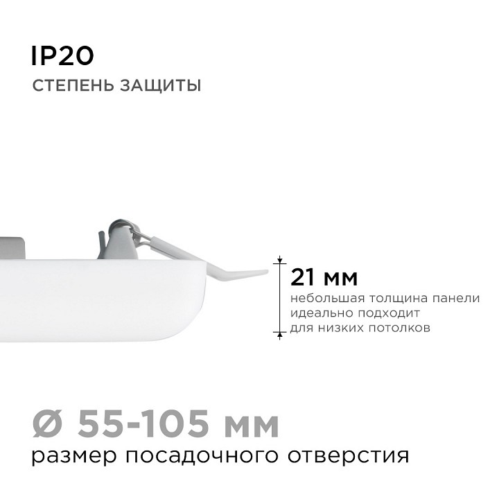 Встраиваемый светильник Apeyron Electrics  06-114