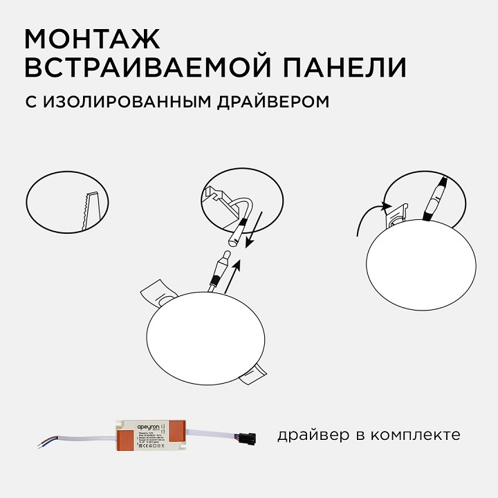 Встраиваемый светильник Apeyron Electrics  06-104