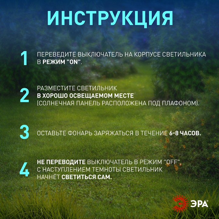 Наземный высокий светильник Эра  SL-PL155-PST