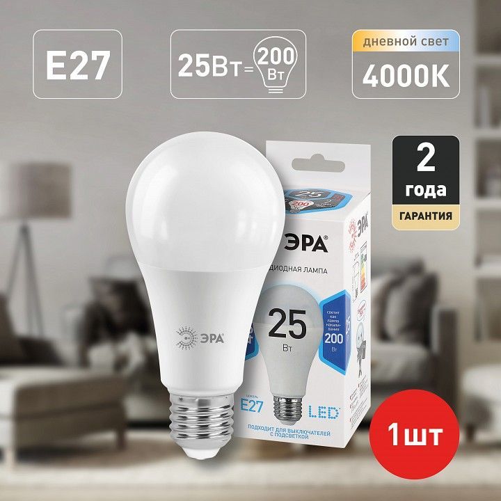 Лампа светодиодная Эра Стандарт E27 25Вт 4000K LED A65-25W-840-E27