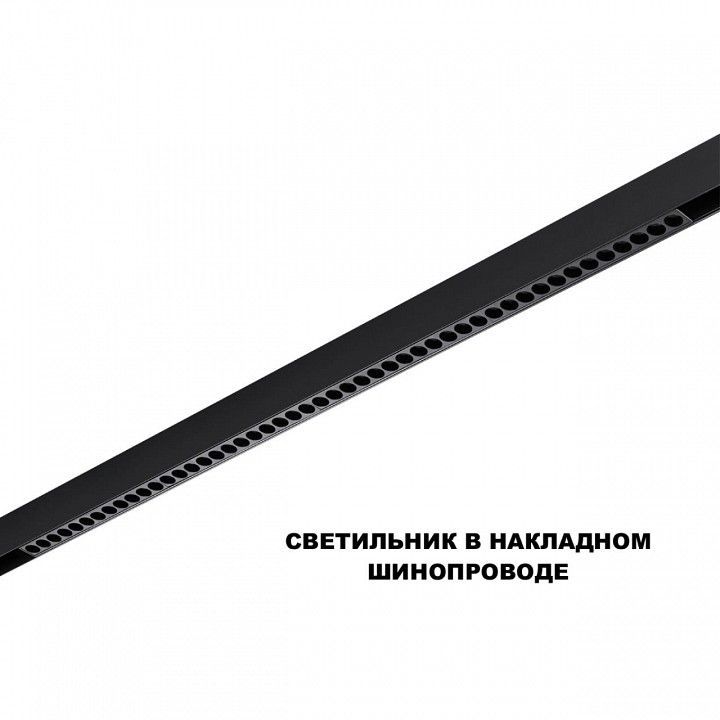 Накладной светильник Novotech SHINO 359627