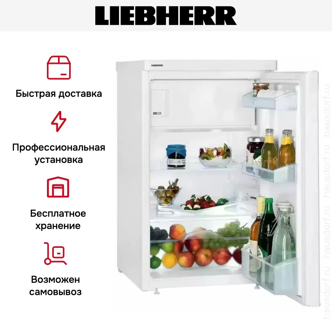 Холодильник Liebherr T 1404
