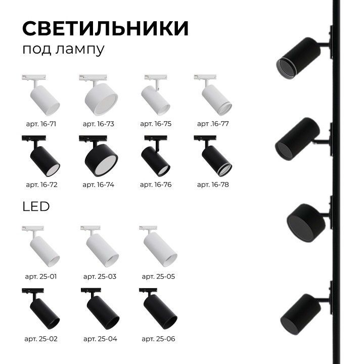 Светильник на штанге Apeyron Electrics  25-06