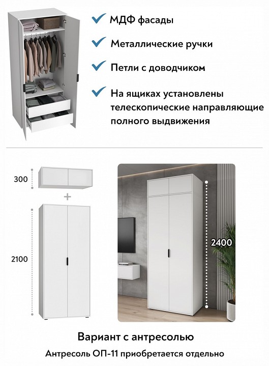 Шкаф платяной Оптима ОП-14