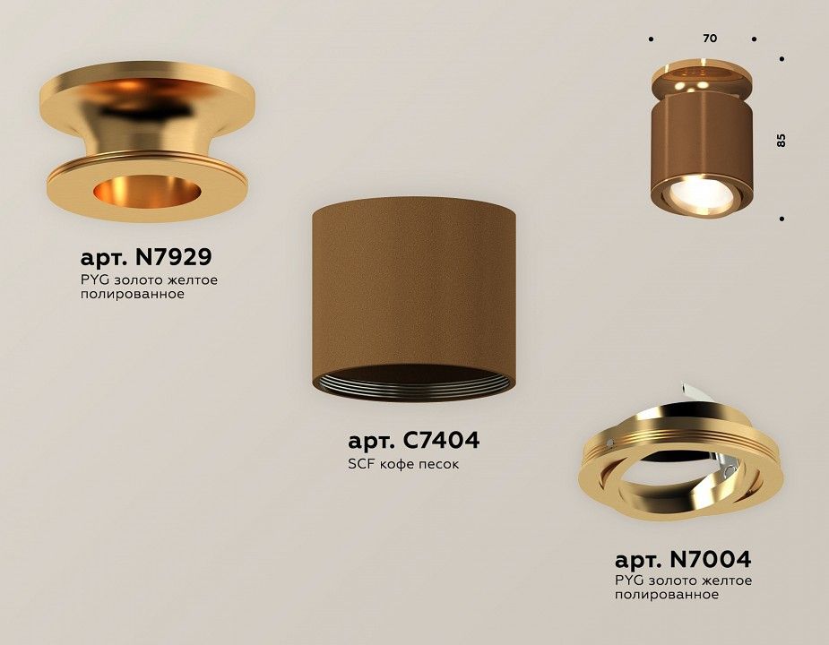 Накладной светильник Ambrella Light XS XS7404120