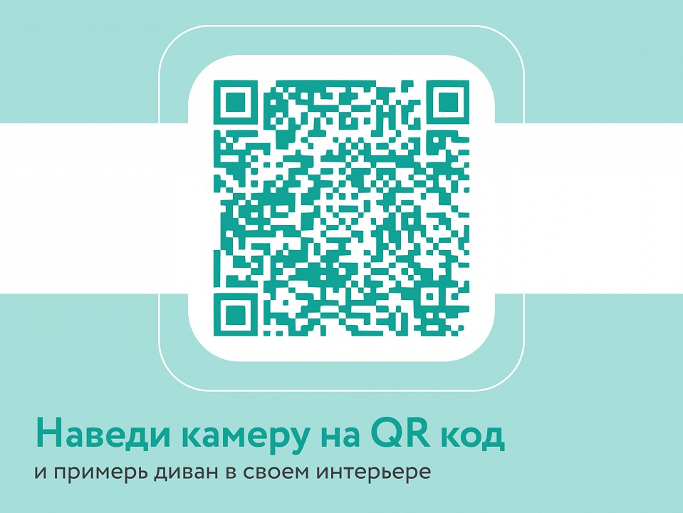 Кресло Рио