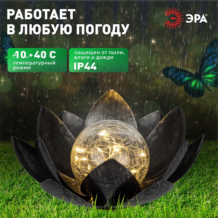 Наземный низкий светильник Эра  ERASF22-52