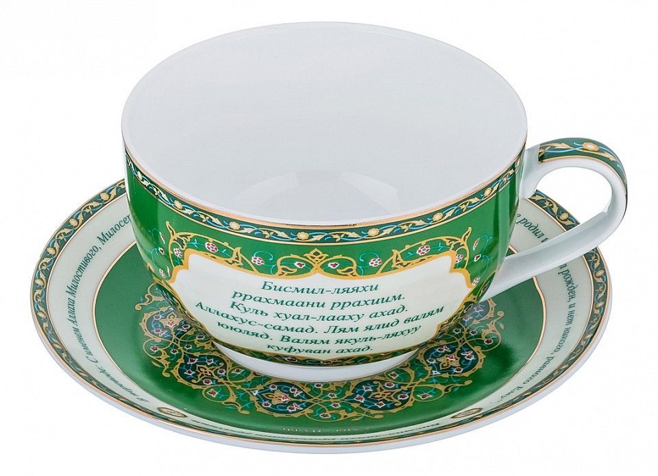 Чайная пара Сура Аль-Ихлас 86-1767
