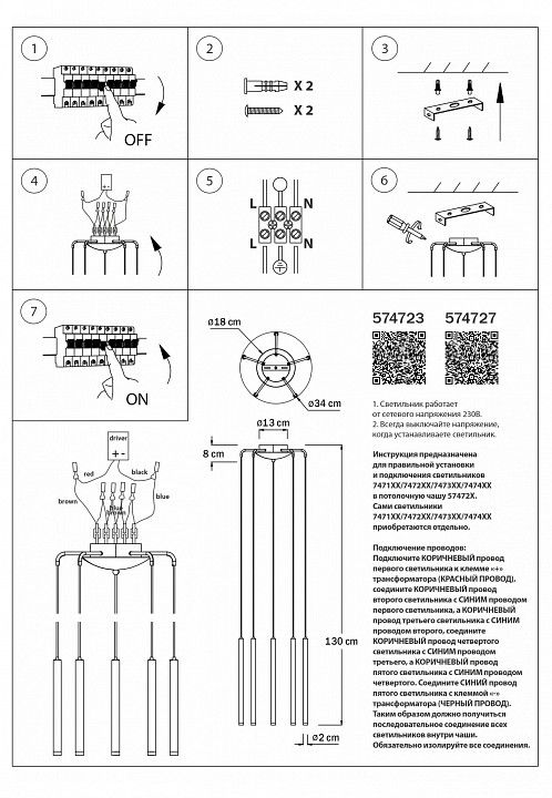 Подвесная люстра Lightstar Tubo L5T747343