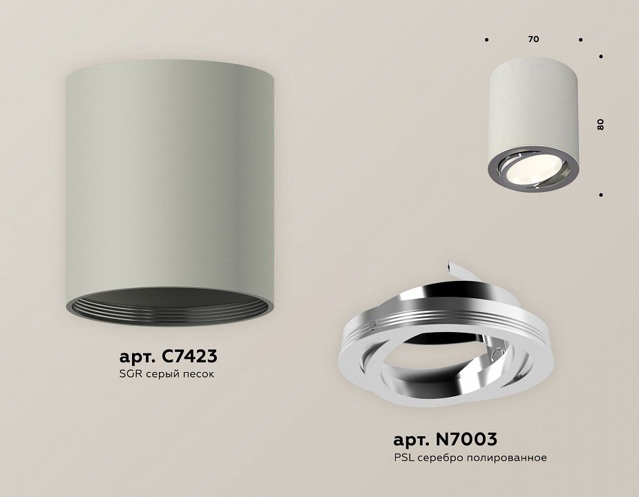 Накладной светильник Ambrella Light XS XS7423021