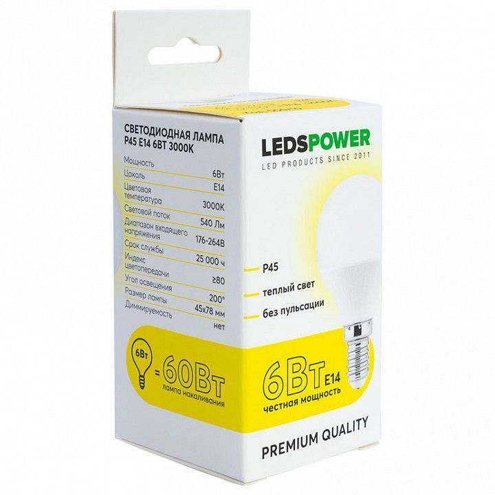 Лампа светодиодная LEDS POWER P45 E14 8Вт 4000K 006741