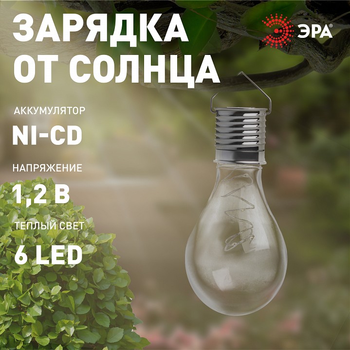 Подвесной светильник Эра  ERASF23-27