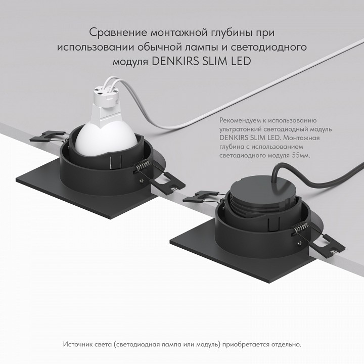 Встраиваемый светильник Denkirs DK3021 DK3071-BK