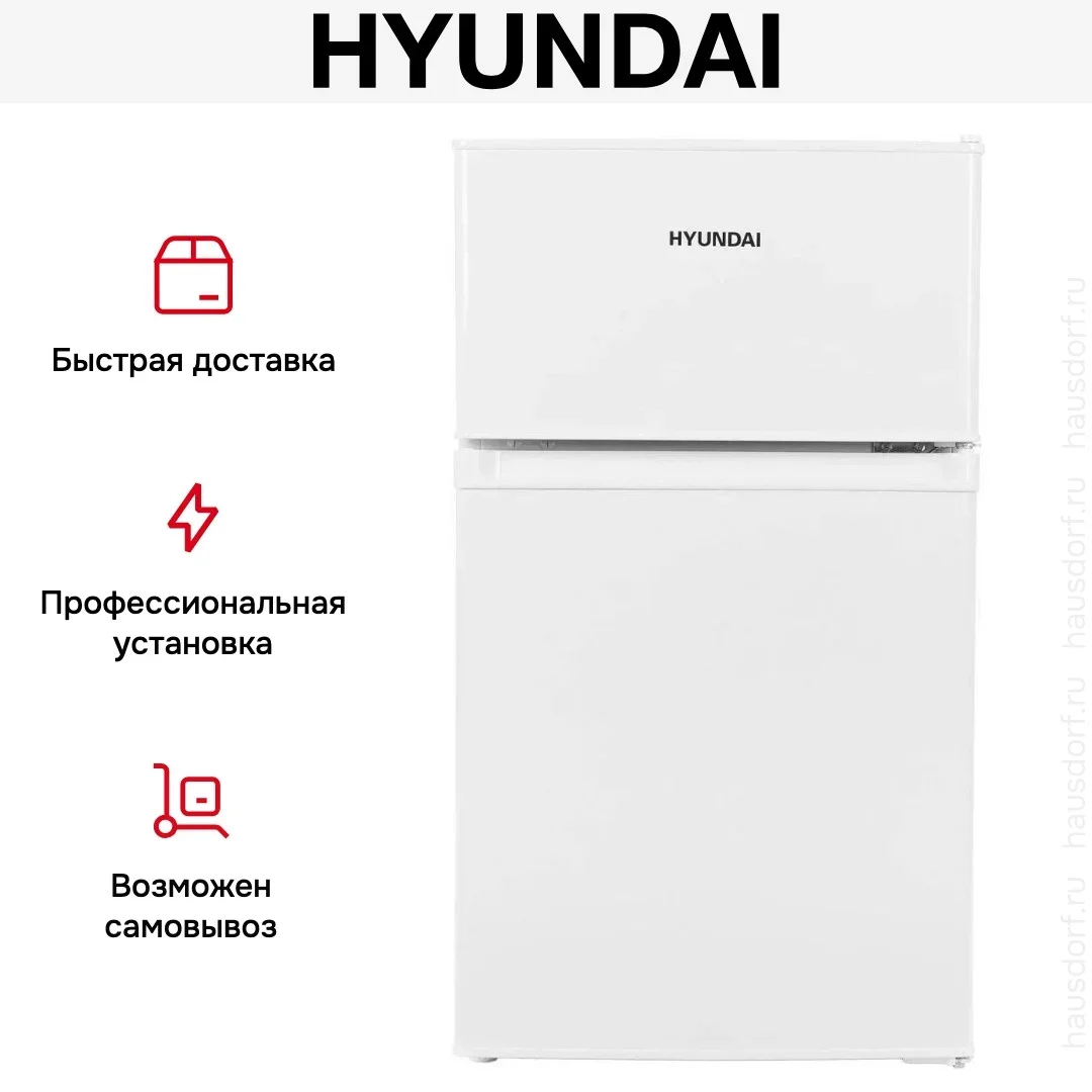 Холодильник Hyundai CT10051H белый