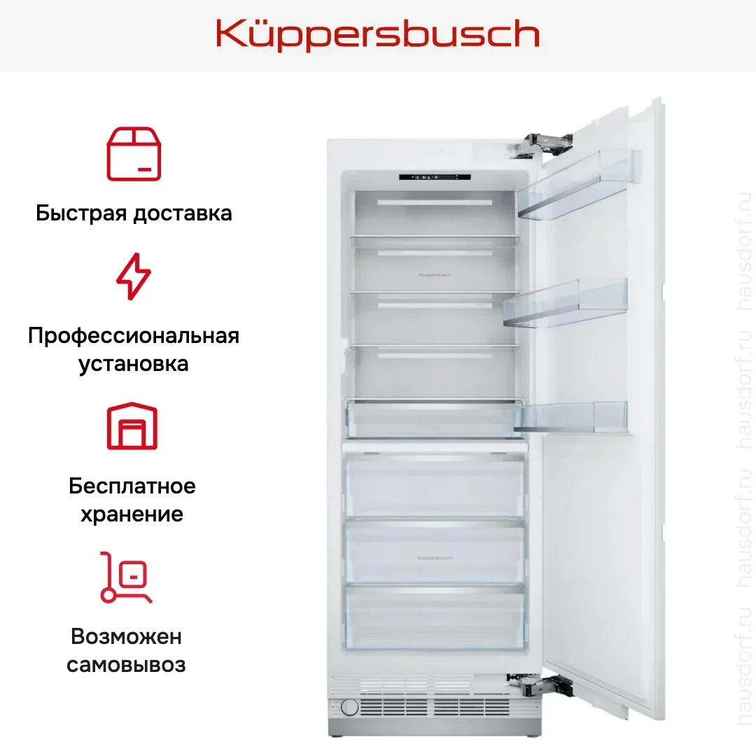 Встраиваемый холодильник Kuppersbusch FKFX 9800.0i