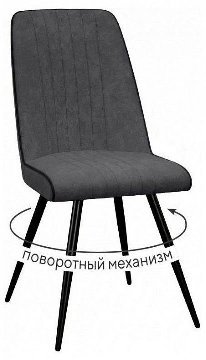 Стул Dikline 324 поворотный