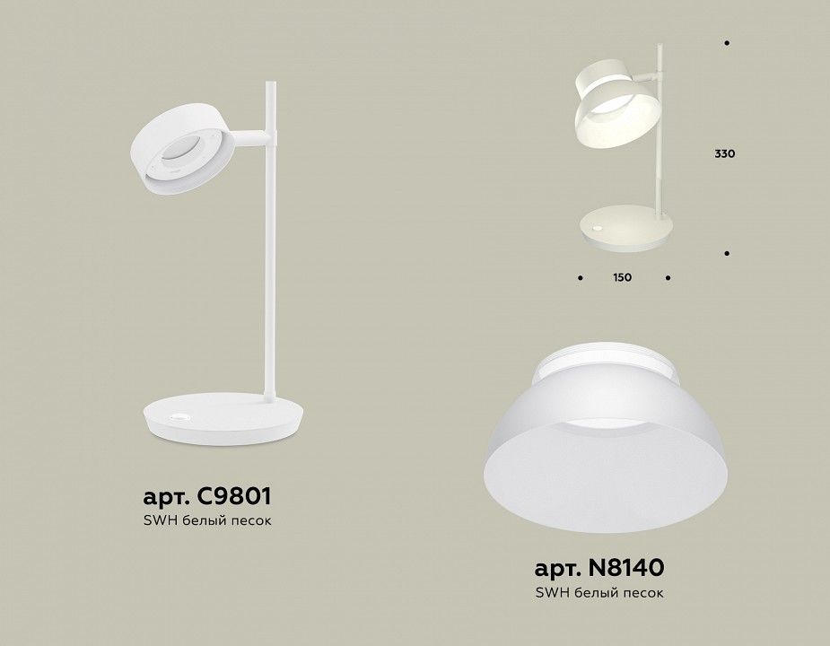 Настольная лампа офисная Ambrella Light XB XB9801100