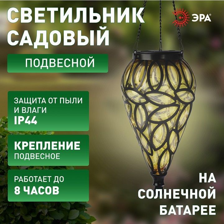 Подвесной светильник Эра  ERASF23-25