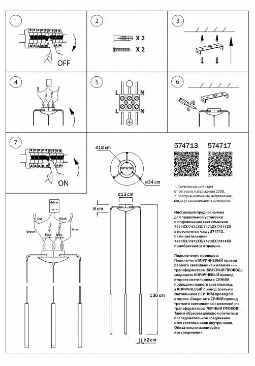 Подвесная люстра Lightstar Tubo L3T747137