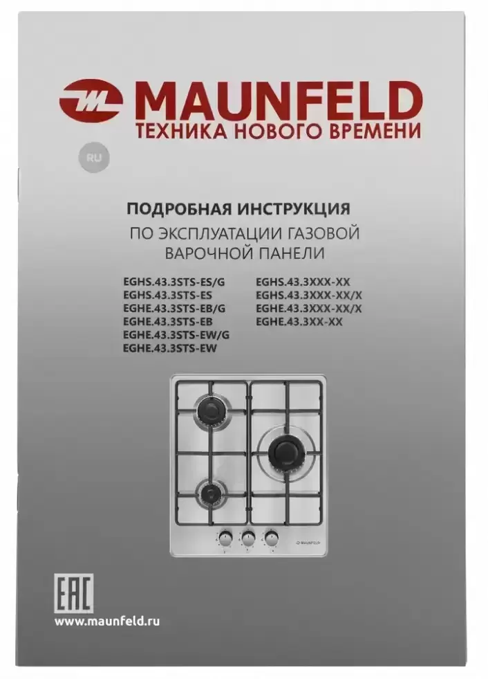 Газовая варочная панель MAUNFELD EGHS.43.3STS-ES
