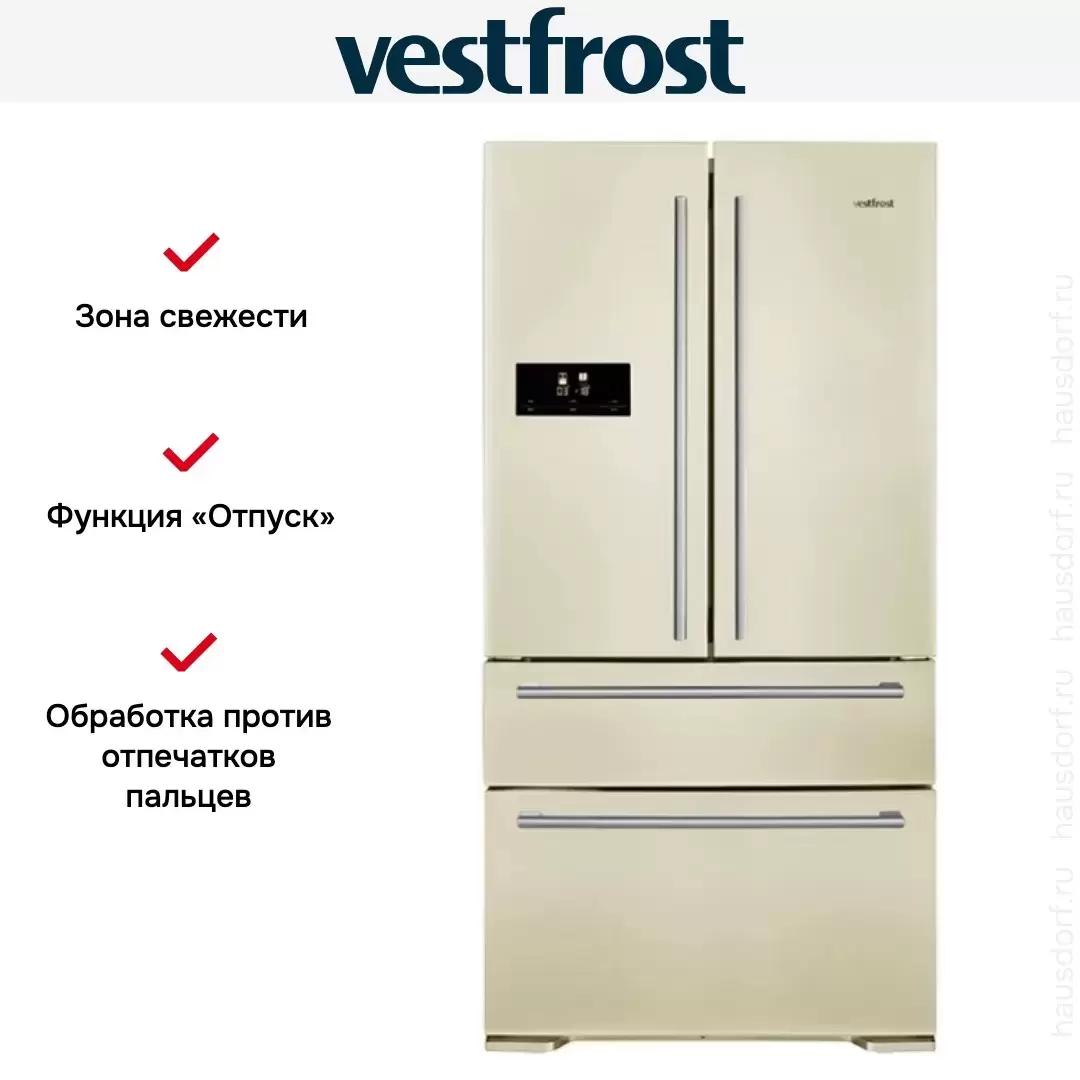 Многокамерный холодильник Vestfrost VF 911 B