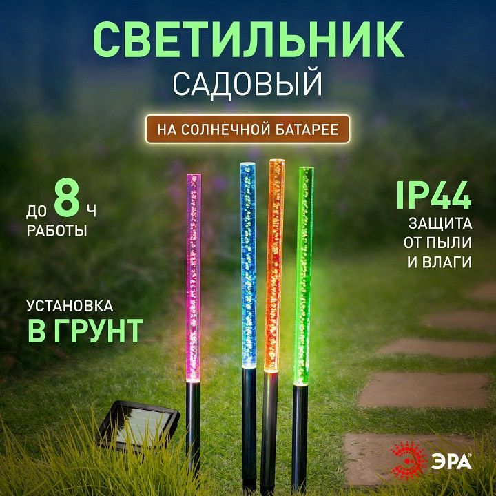 Наземный низкий светильник Эра  ERASF024-22